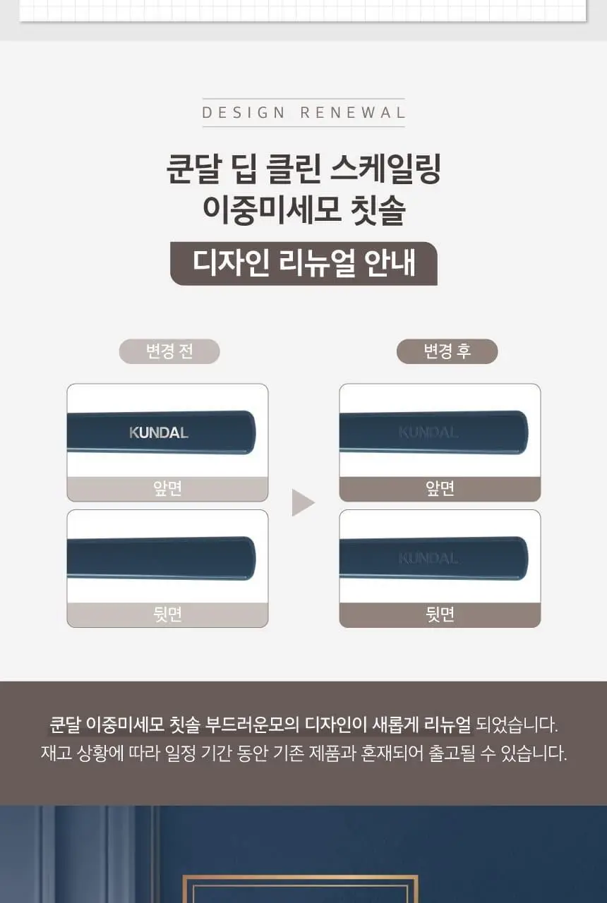 [대용량] 쿤달 딥 클린 이중미세모 칫솔 16개입 세트 2종 택1 상세페이지 41